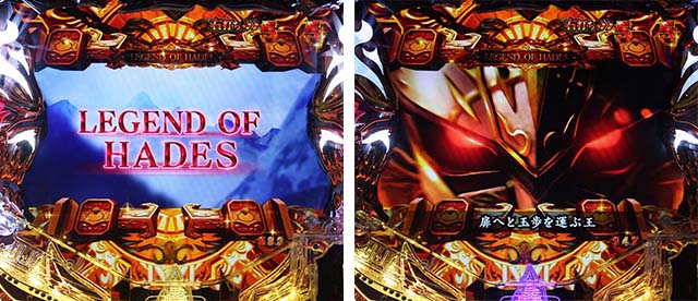 Pアナザーゴッドハーデス ザ・ワールド（パチンコ）スペック・保留